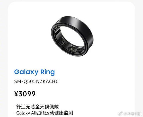 智能戒指 方寸之間，能否撬動可穿戴設備的未來？